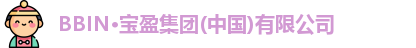 bbin宝盈